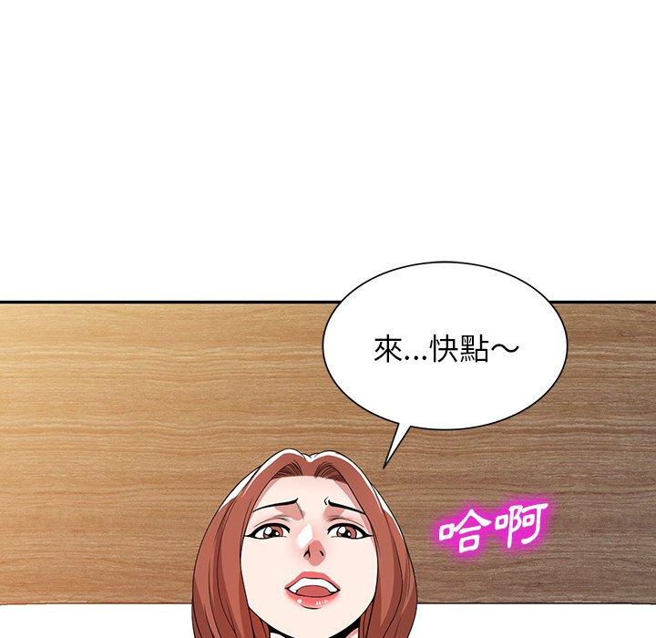 掠夺的滋味第45话
