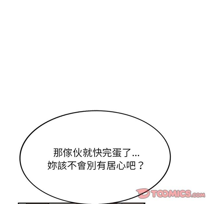 掠夺的滋味第45话