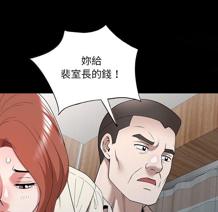 掠夺的滋味第45话
