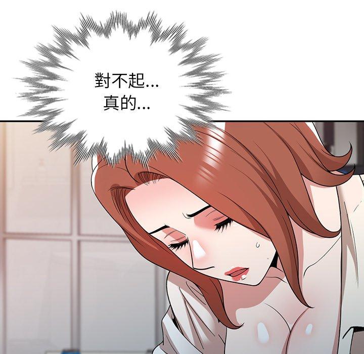掠夺的滋味第45话