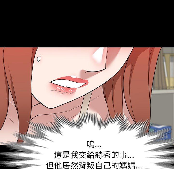 掠夺的滋味第45话