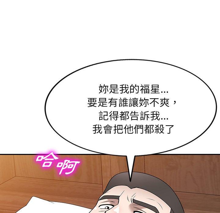 掠夺的滋味第45话