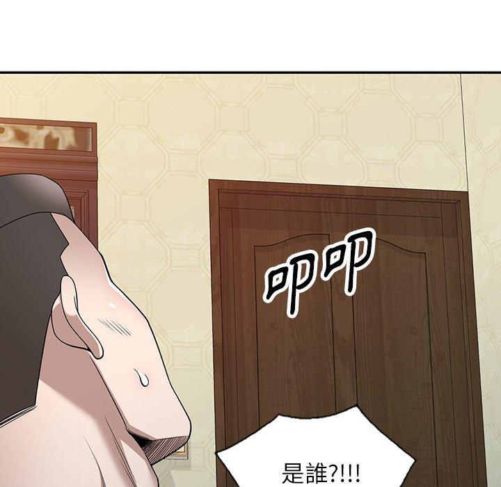 掠夺的滋味第45话