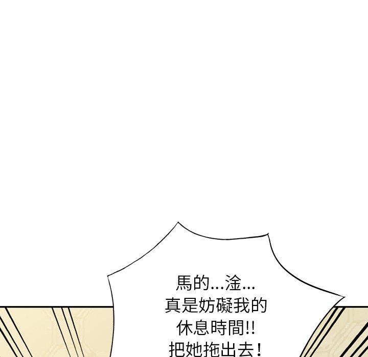 掠夺的滋味第45话