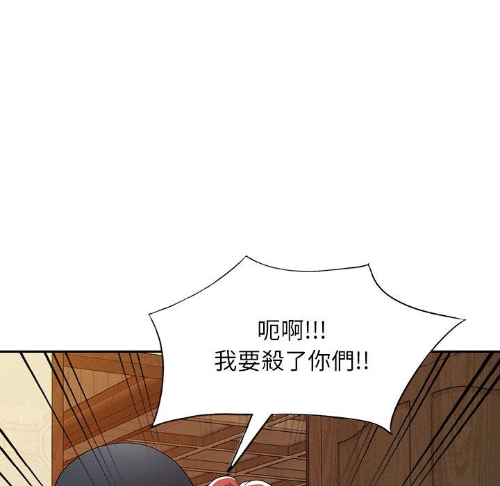 掠夺的滋味第45话