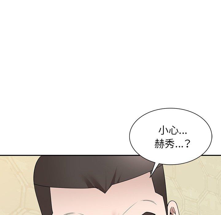 掠夺的滋味第45话