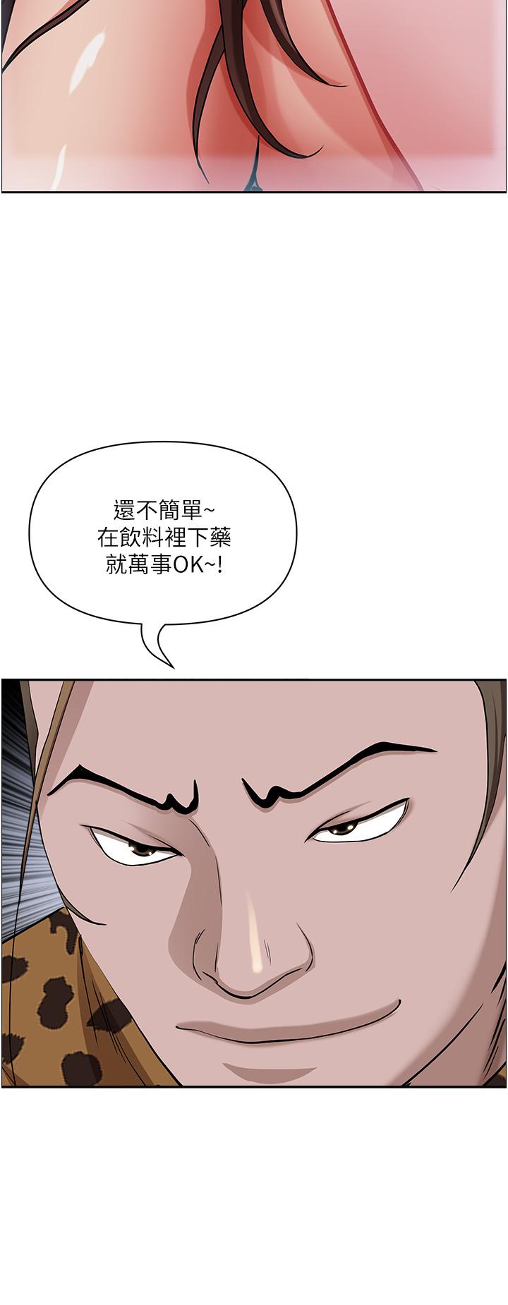 霸占人妻第91话-经验老到的熟女鲍