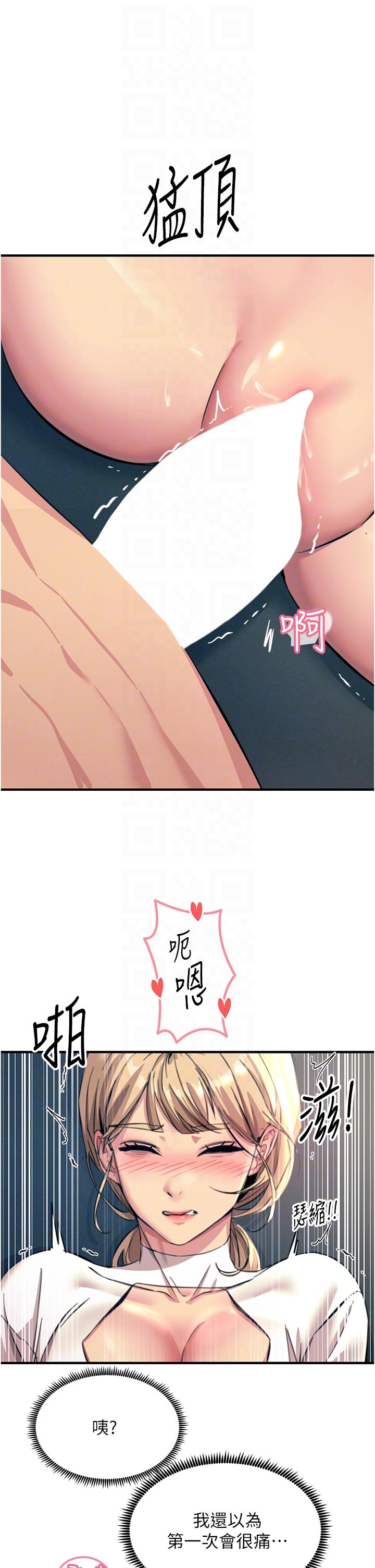 触电大师第56话-自己的手指v.s.巨大肉棒