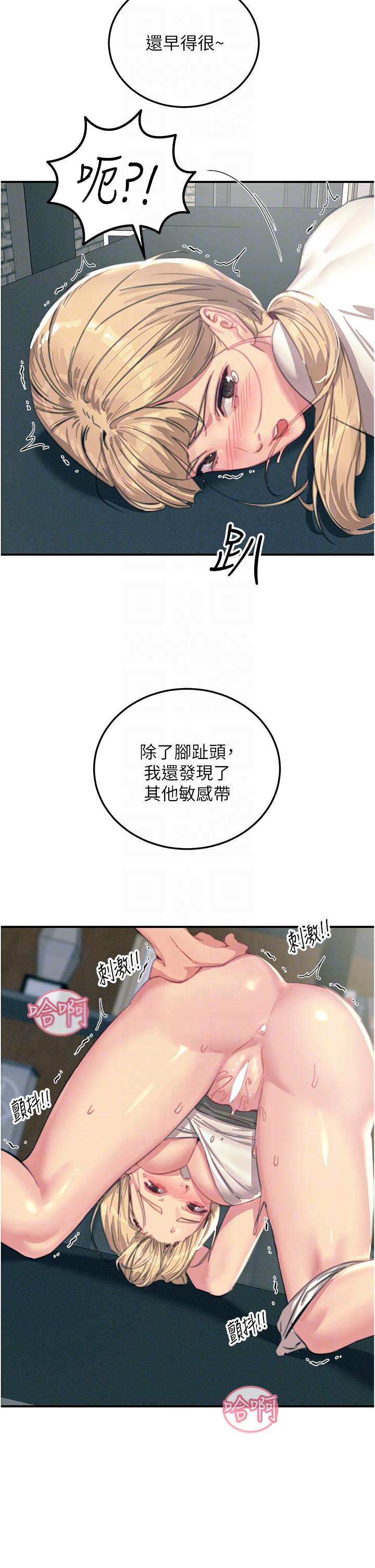触电大师第56话-自己的手指v.s.巨大肉棒