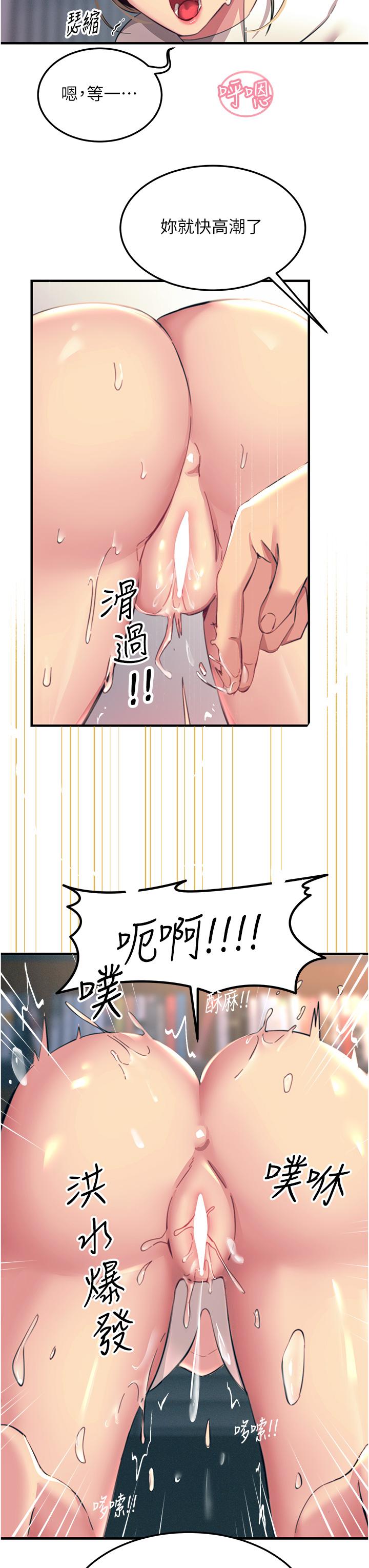 触电大师第56话-自己的手指v.s.巨大肉棒