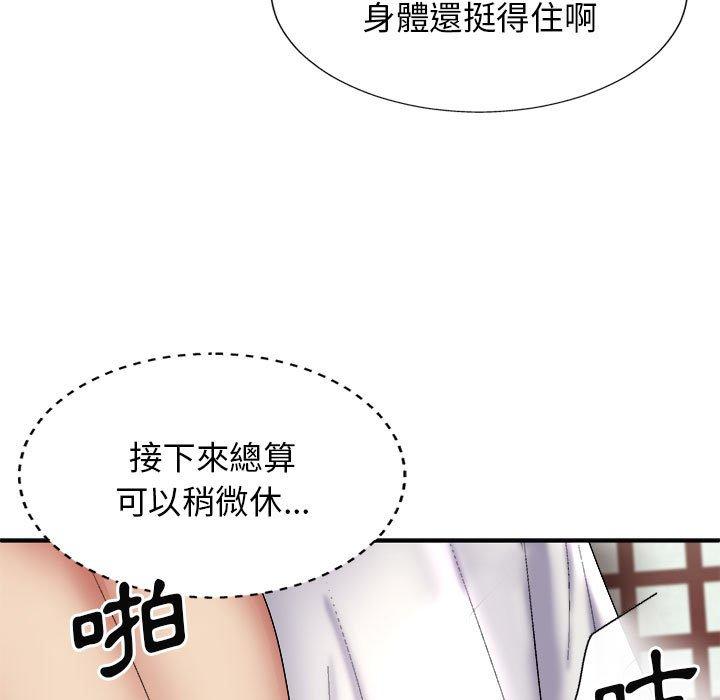 我体内的那个祂第24话