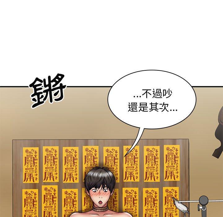 我体内的那个祂第24话