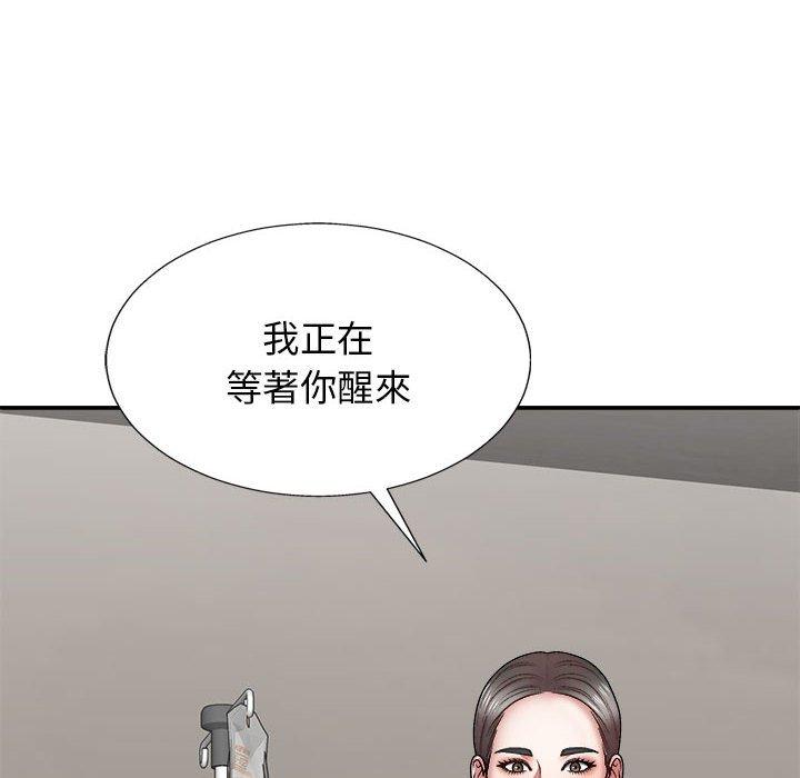 我体内的那个祂第24话
