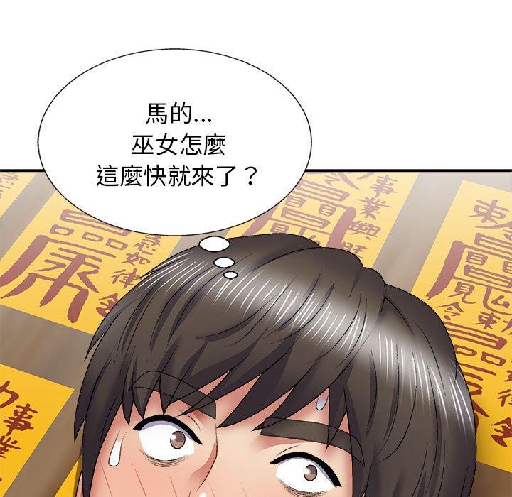 我体内的那个祂第24话
