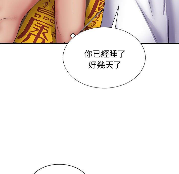 我体内的那个祂第24话