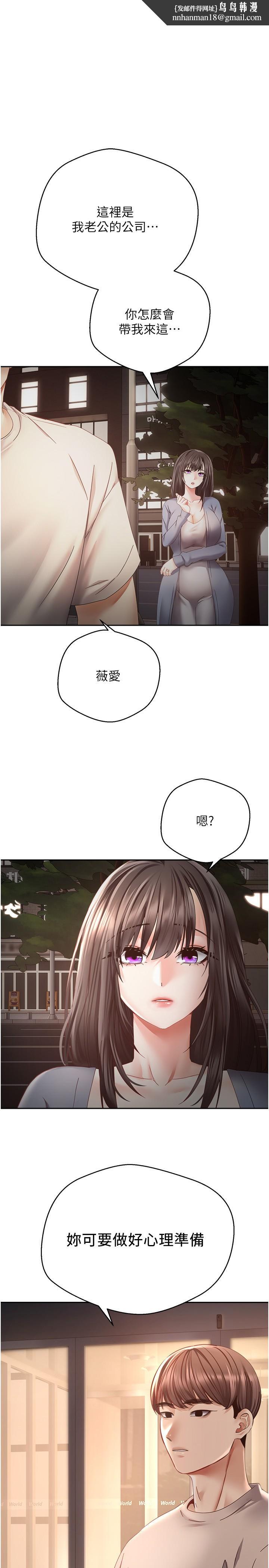 慾望成真App第37话-寻求自我欢愉的薇爱