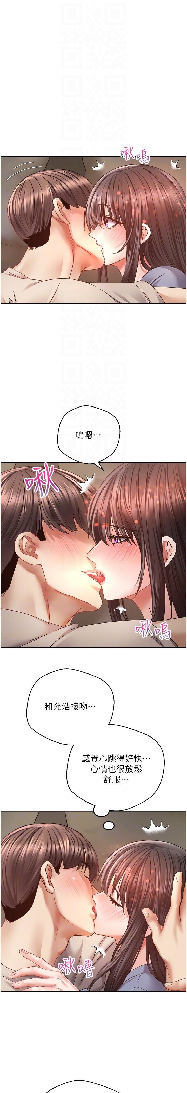 慾望成真App第37话-寻求自我欢愉的薇爱