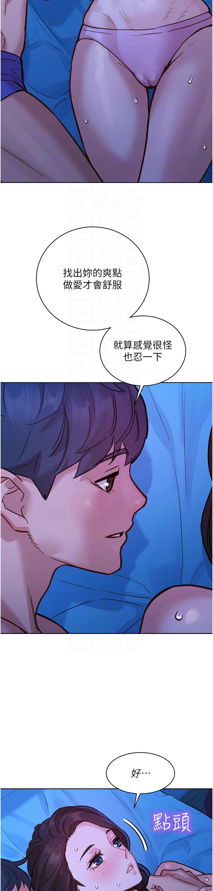 友情万睡第45话-学长…拜託继续…