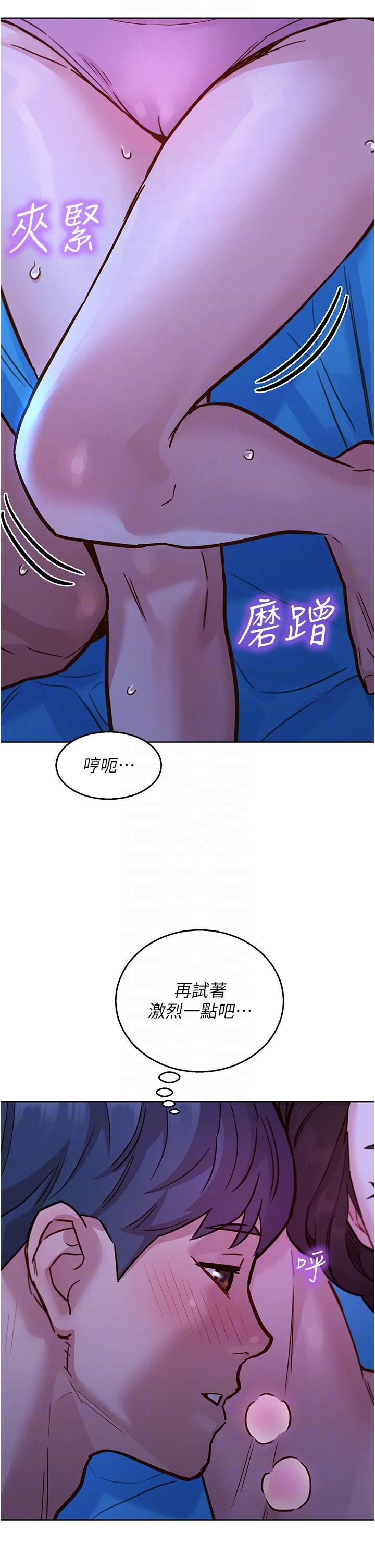 友情万睡第45话-学长…拜託继续…