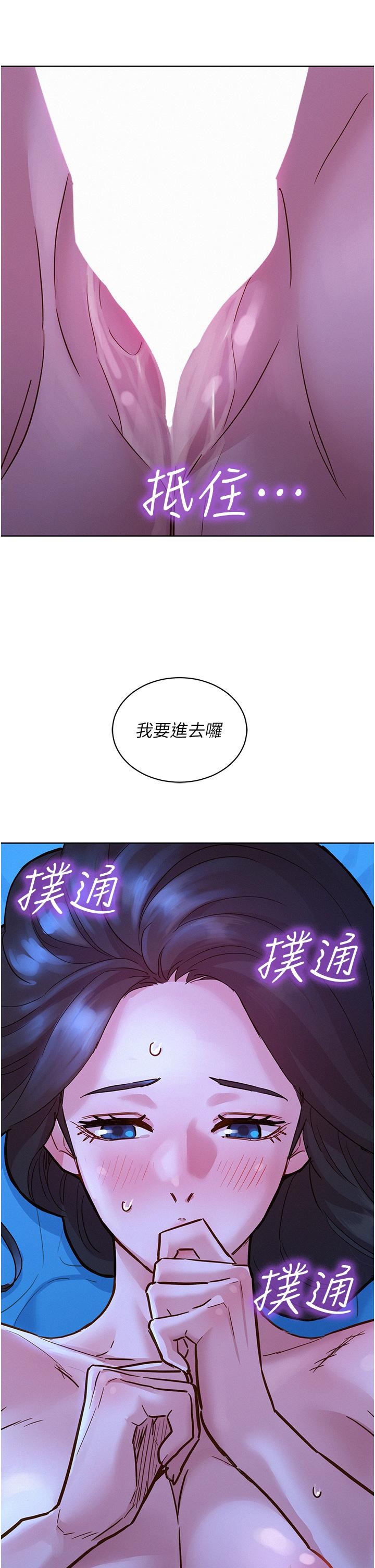 友情万睡第45话-学长…拜託继续…
