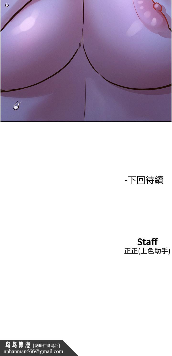 友情万睡第45话-学长…拜託继续…