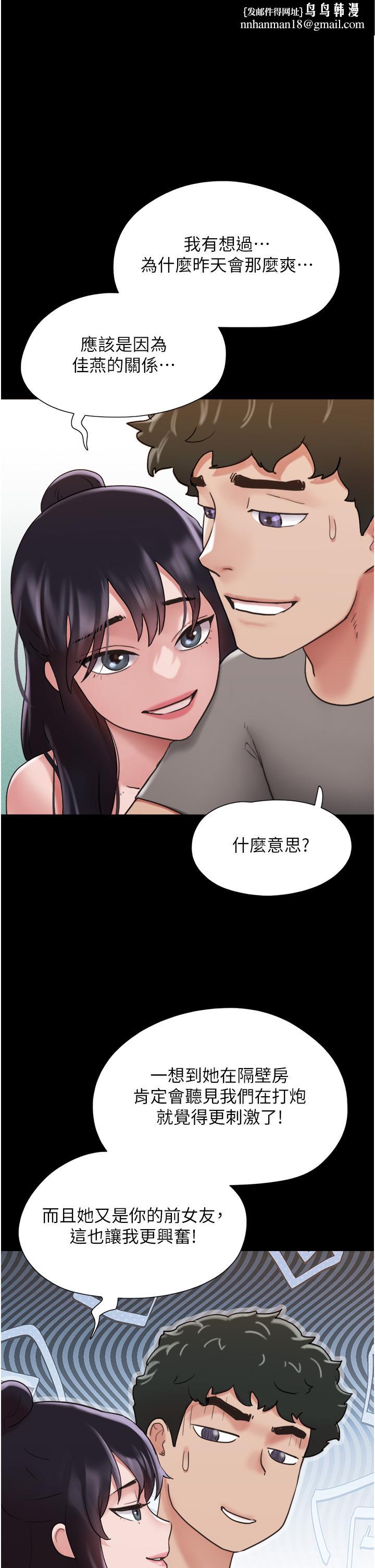我的兵变女友第18话-佳燕内心的G渴呼唤