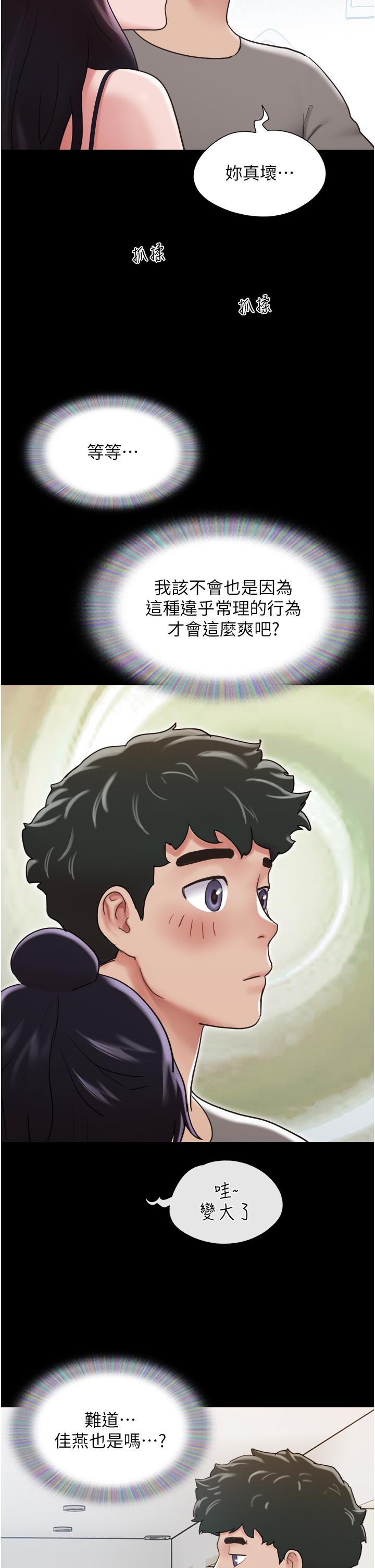 我的兵变女友第18话-佳燕内心的G渴呼唤