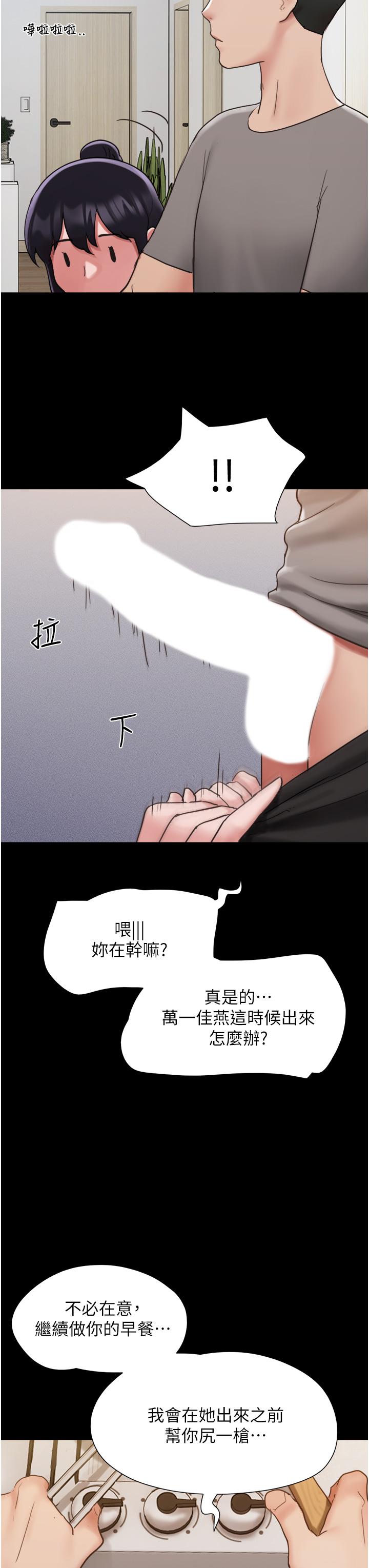 我的兵变女友第18话-佳燕内心的G渴呼唤