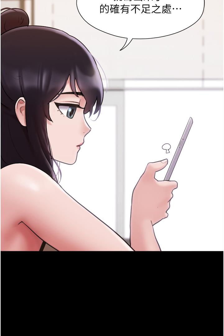 我的兵变女友第18话-佳燕内心的G渴呼唤