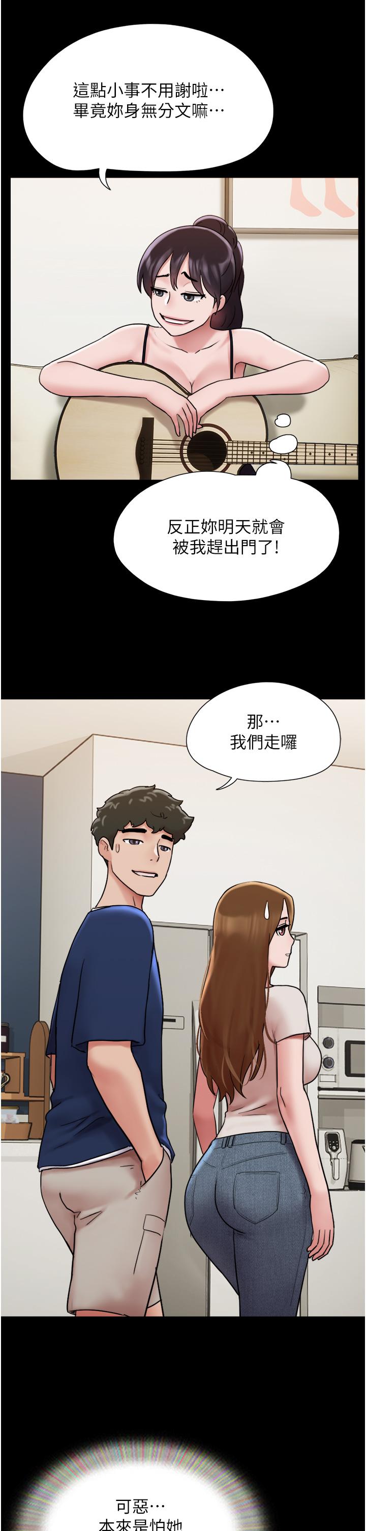 我的兵变女友第18话-佳燕内心的G渴呼唤