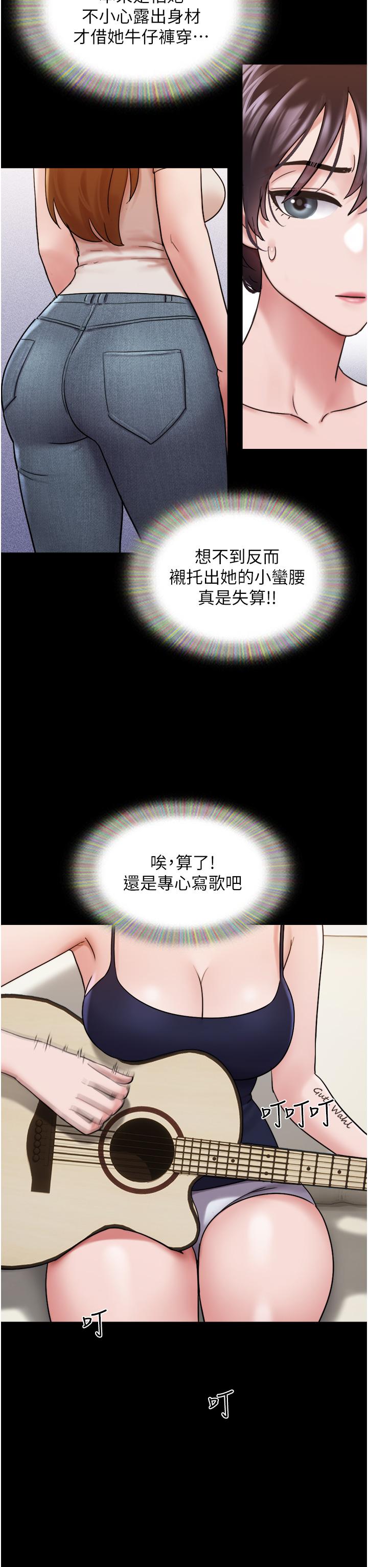 我的兵变女友第18话-佳燕内心的G渴呼唤