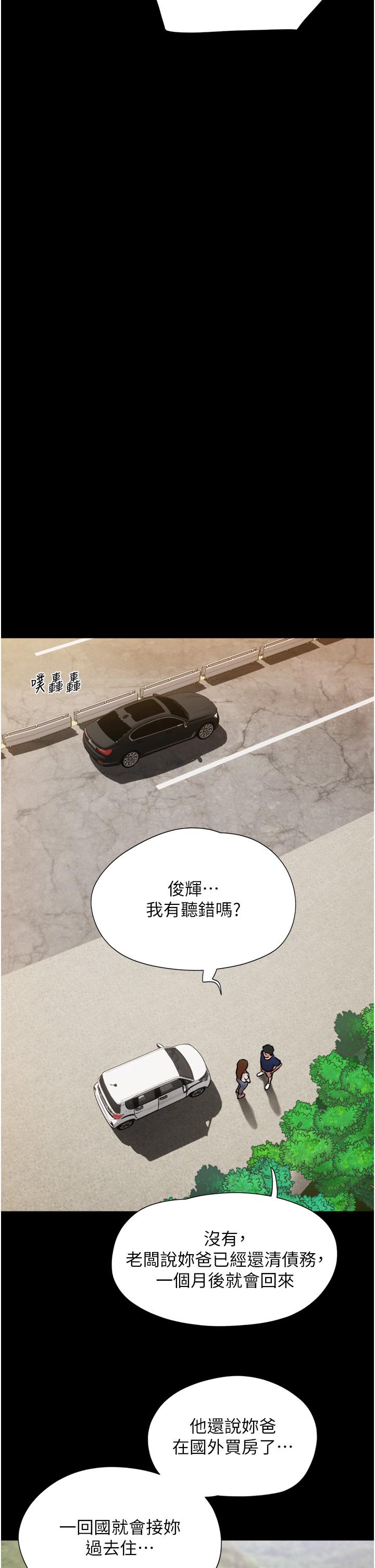 我的兵变女友第18话-佳燕内心的G渴呼唤