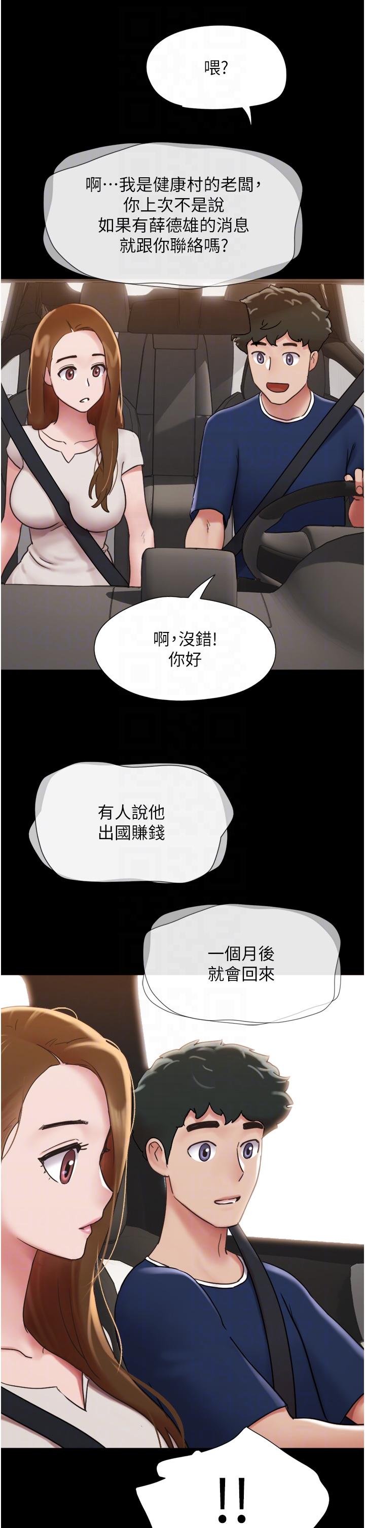 我的兵变女友第18话-佳燕内心的G渴呼唤