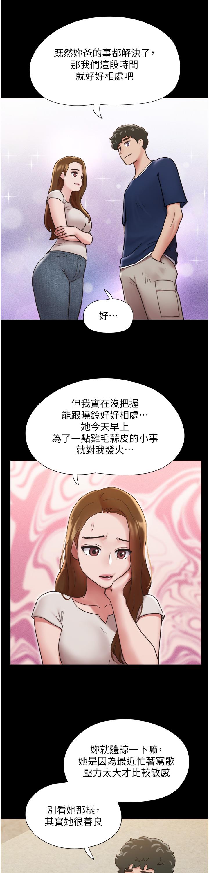 我的兵变女友第18话-佳燕内心的G渴呼唤