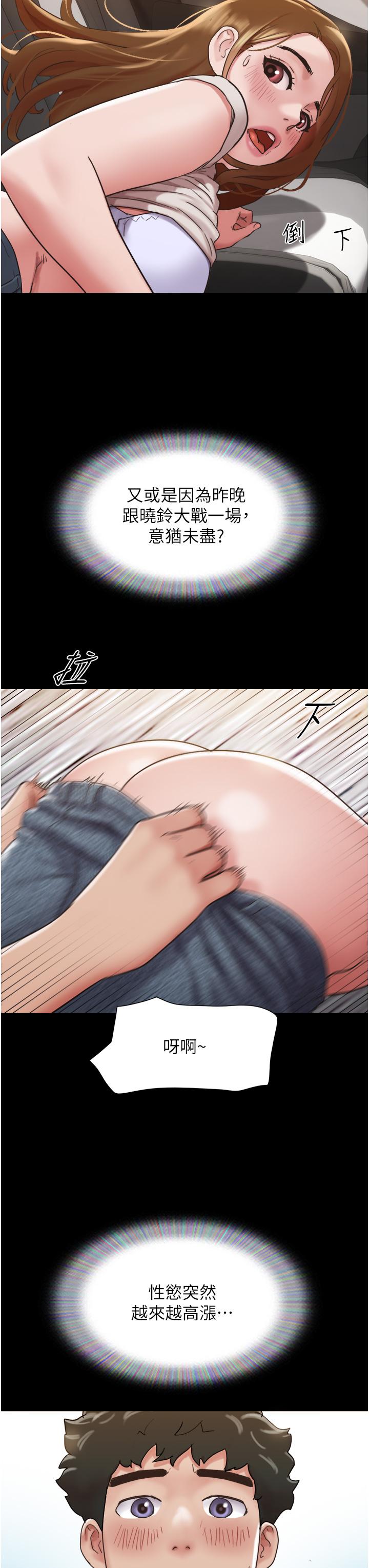 我的兵变女友第18话-佳燕内心的G渴呼唤