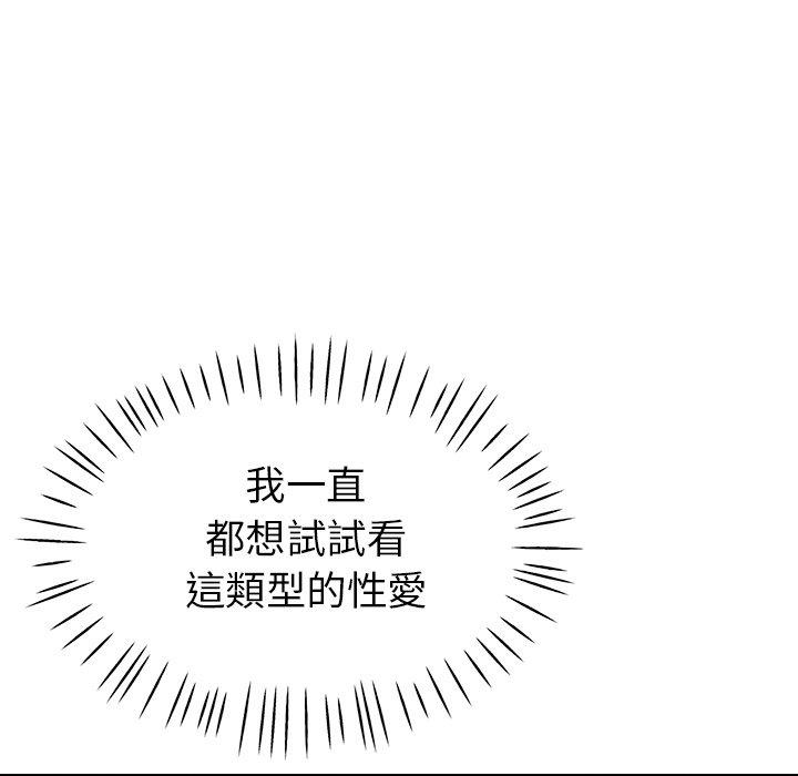 瑜珈初体验第23话