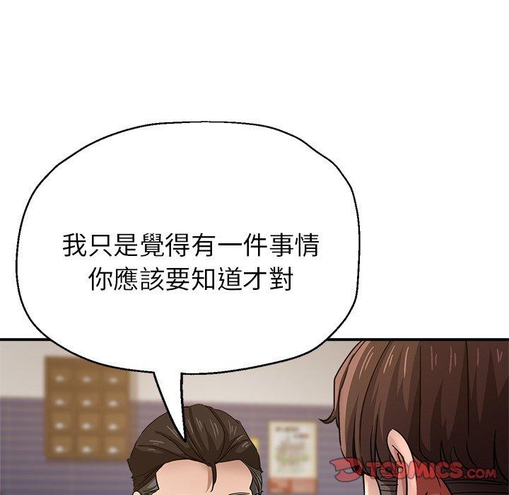 瑜珈初体验第23话