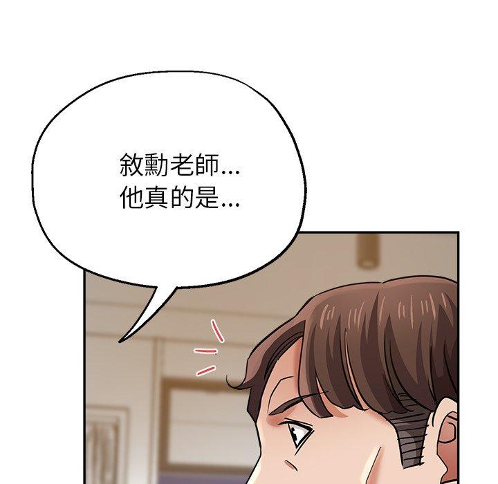 瑜珈初体验第23话