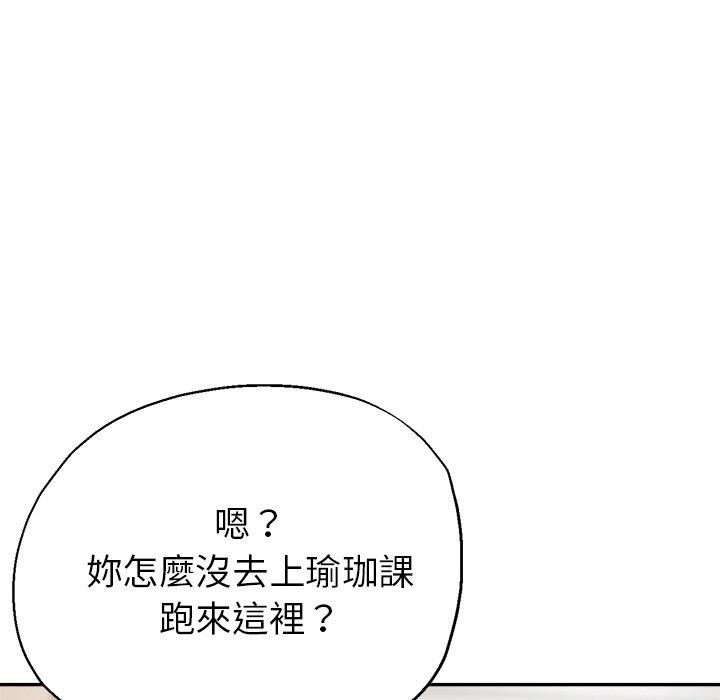 瑜珈初体验第23话