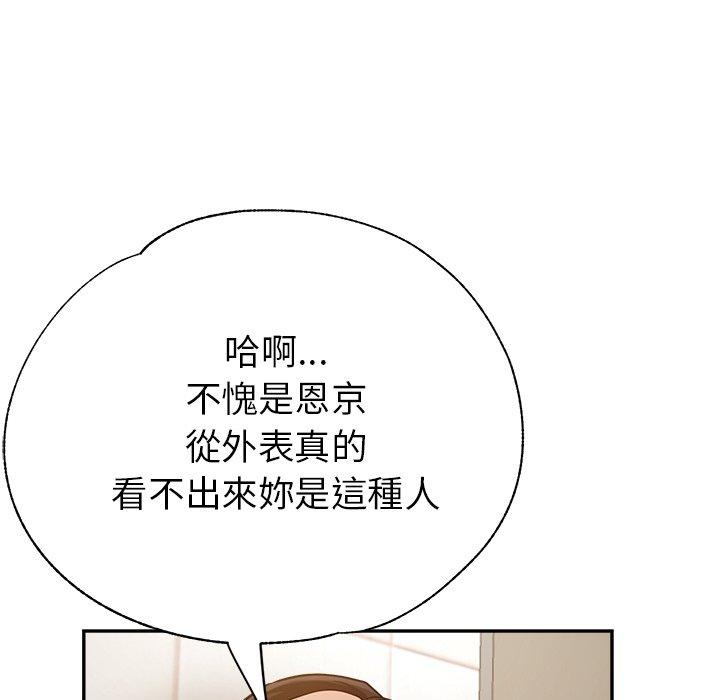 瑜珈初体验第23话