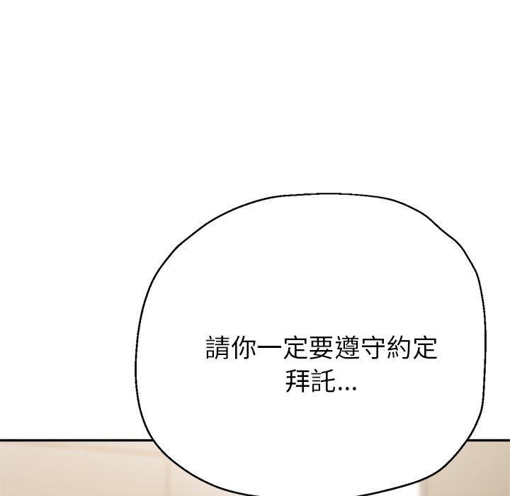 瑜珈初体验第23话
