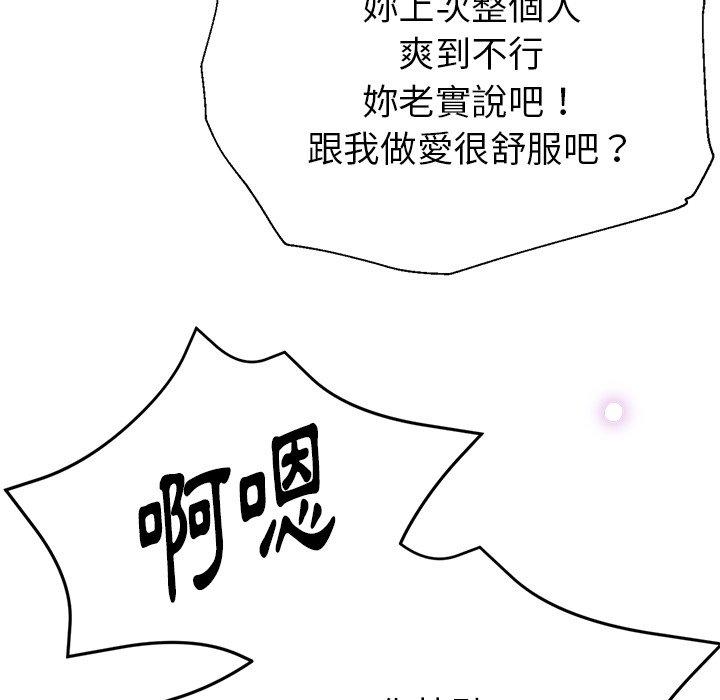 瑜珈初体验第23话