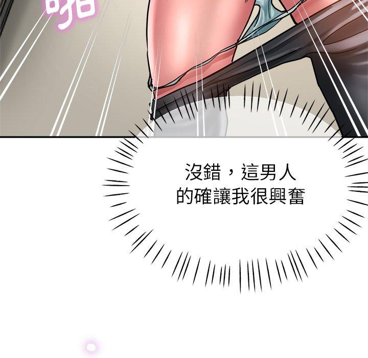 瑜珈初体验第23话