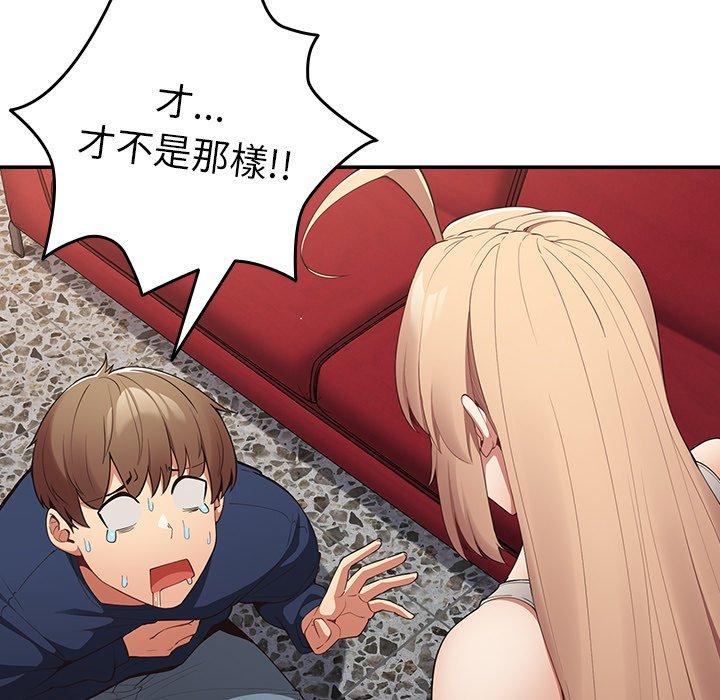 游戏不能这样玩第8话