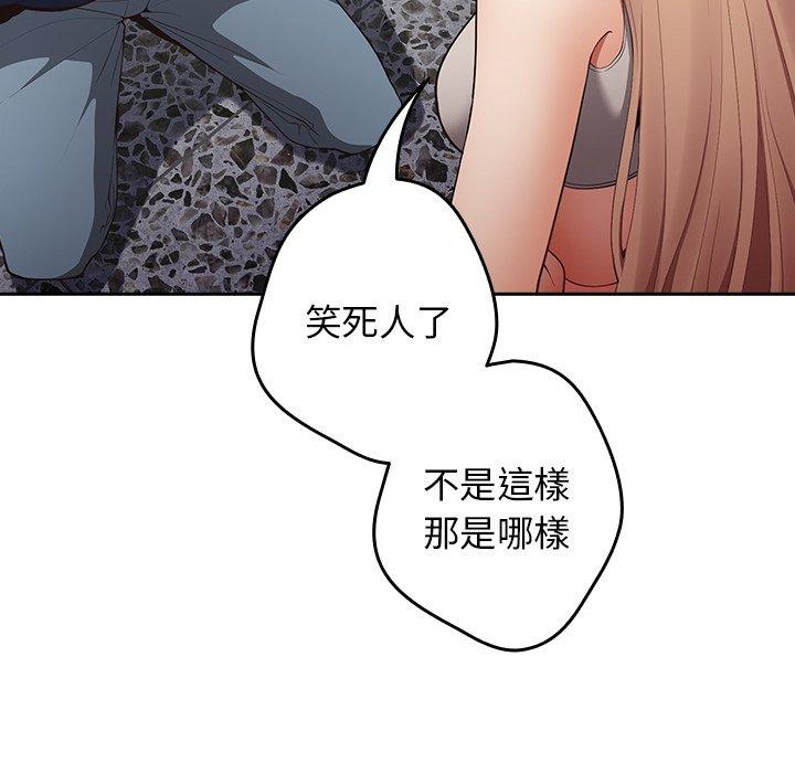 游戏不能这样玩第8话