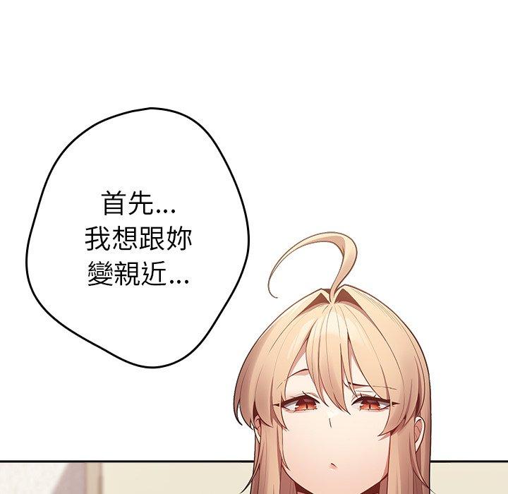游戏不能这样玩第8话