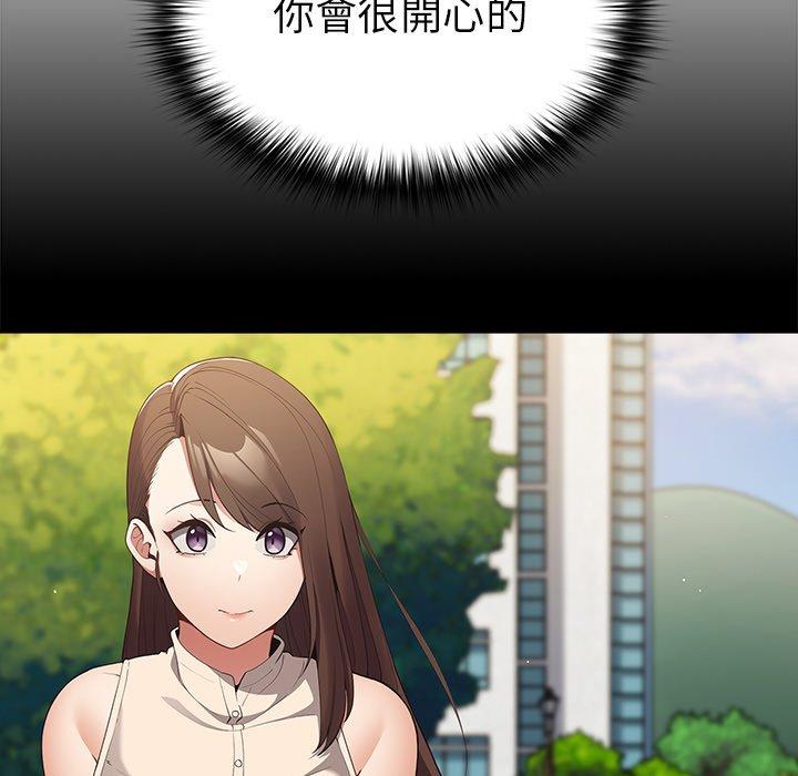 游戏不能这样玩第8话