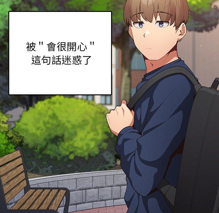 游戏不能这样玩第8话