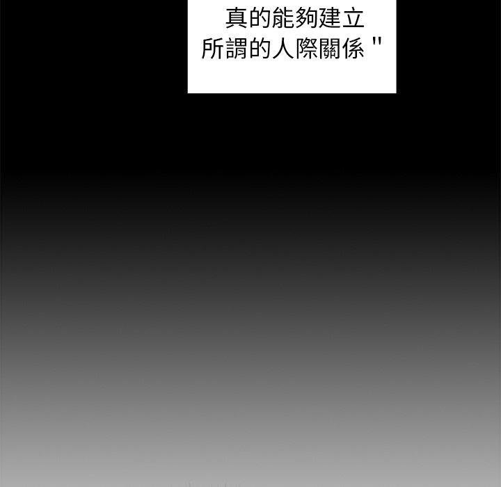 游戏不能这样玩第8话