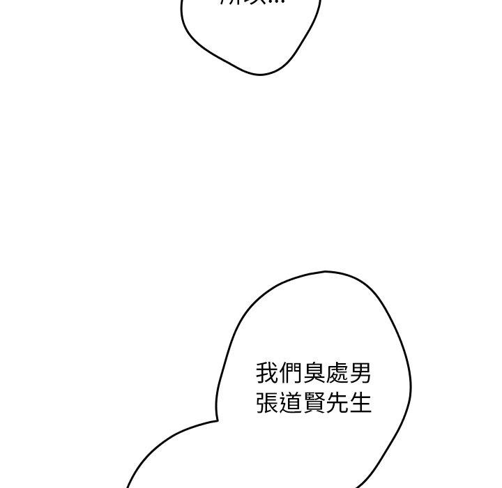 游戏不能这样玩第8话